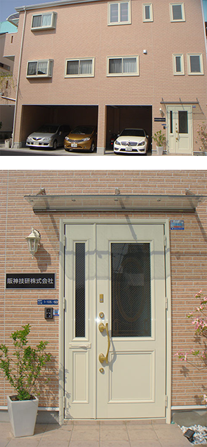 阪神技研株式会社